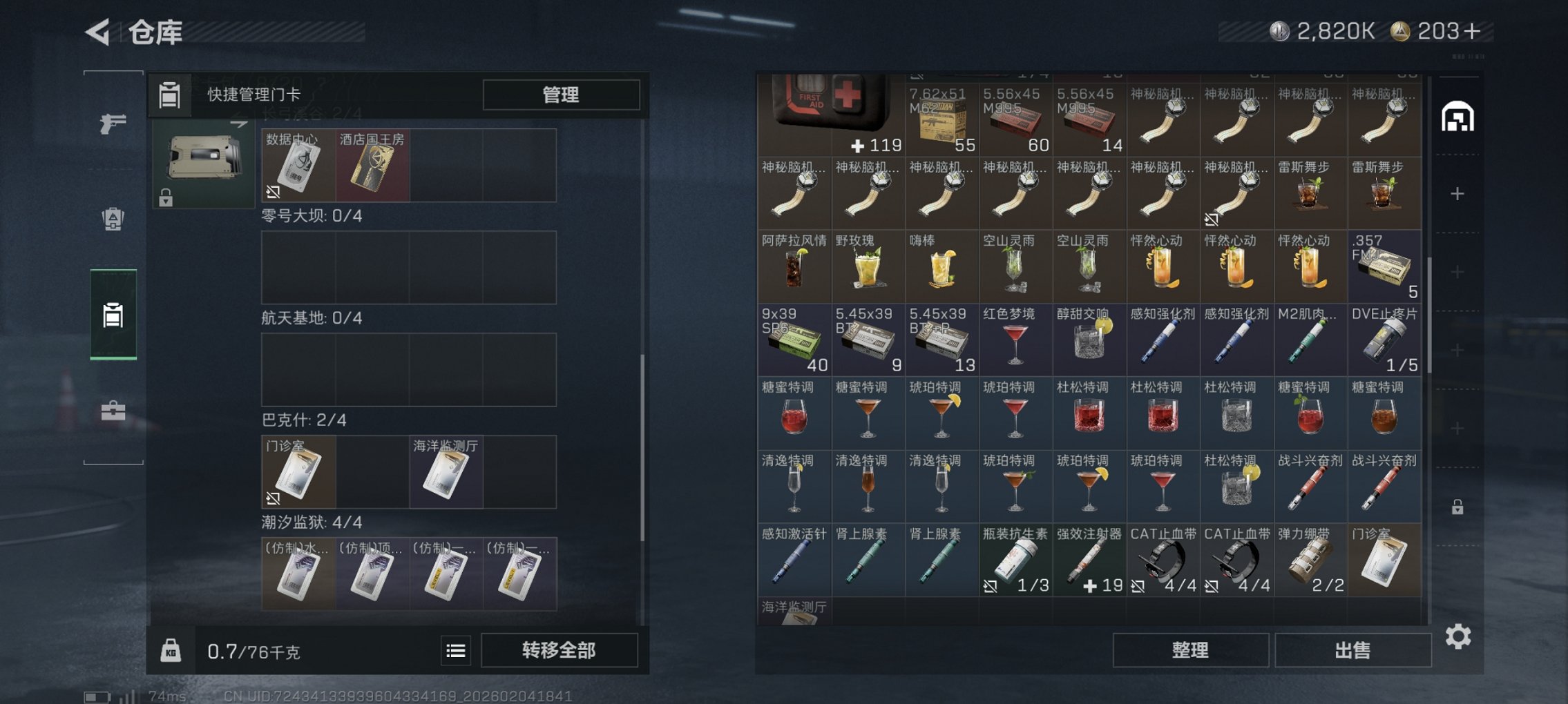 SJZCMW436670三角洲行动账号详情图17