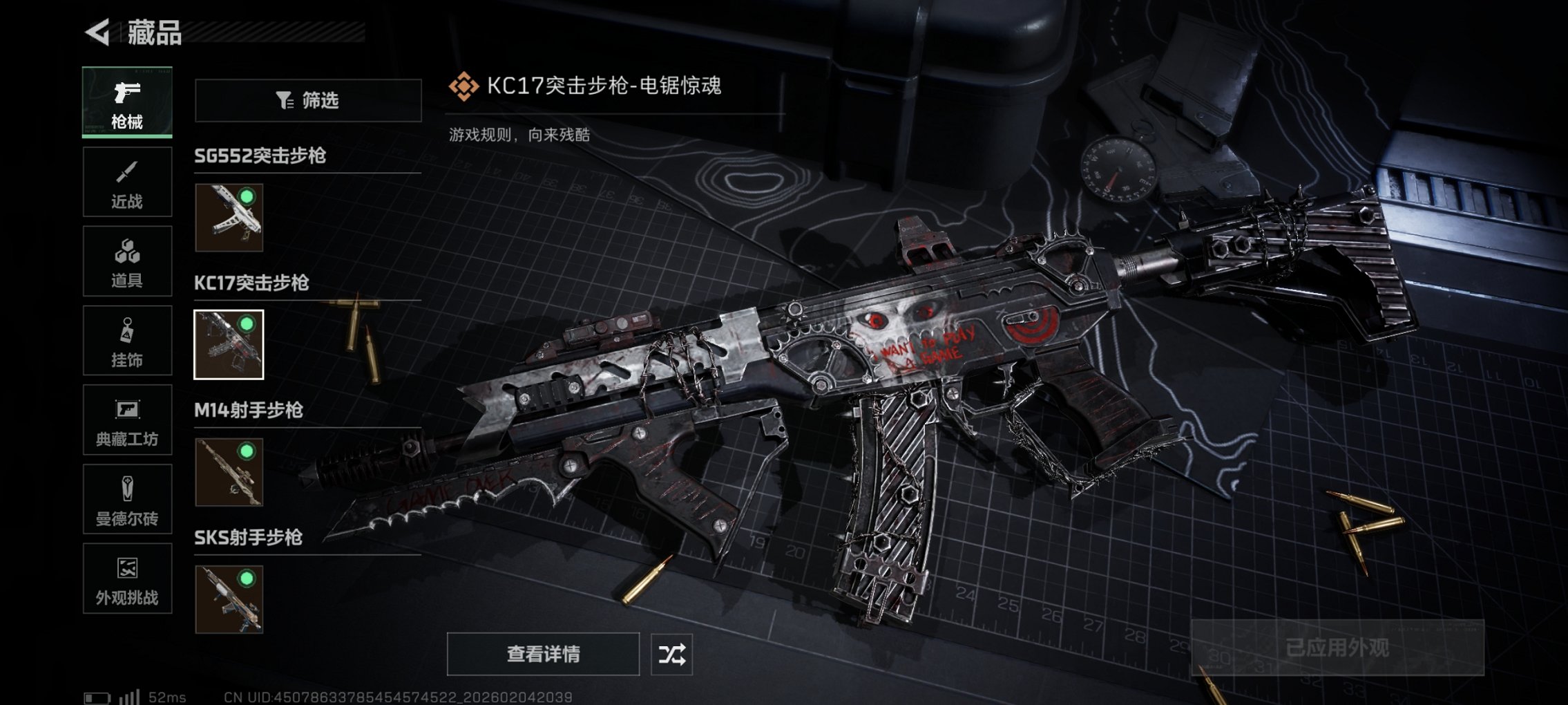 SJZCMW436674三角洲行动账号详情图6