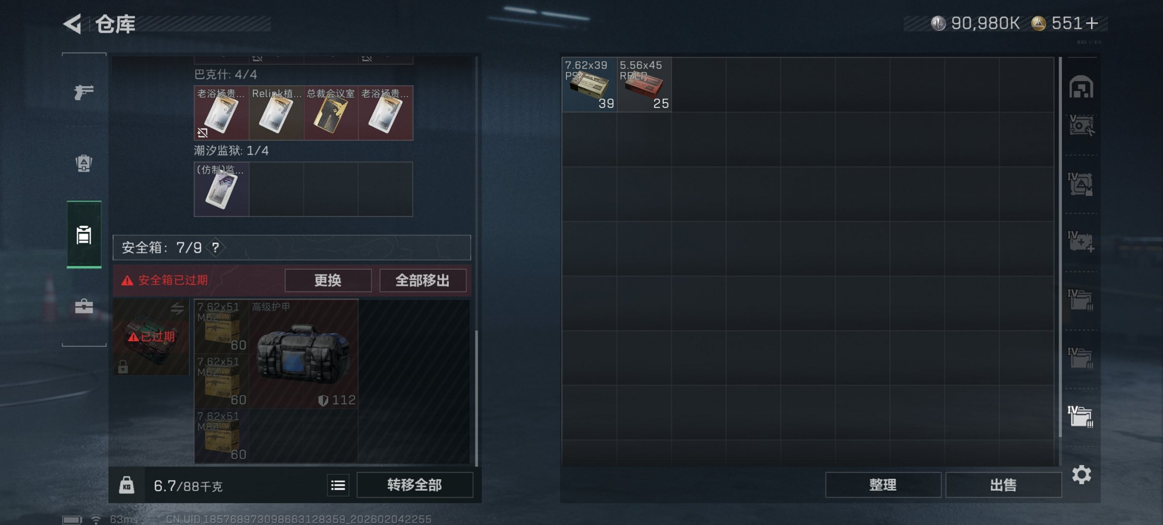 SJZCMW436675三角洲行动账号详情图19