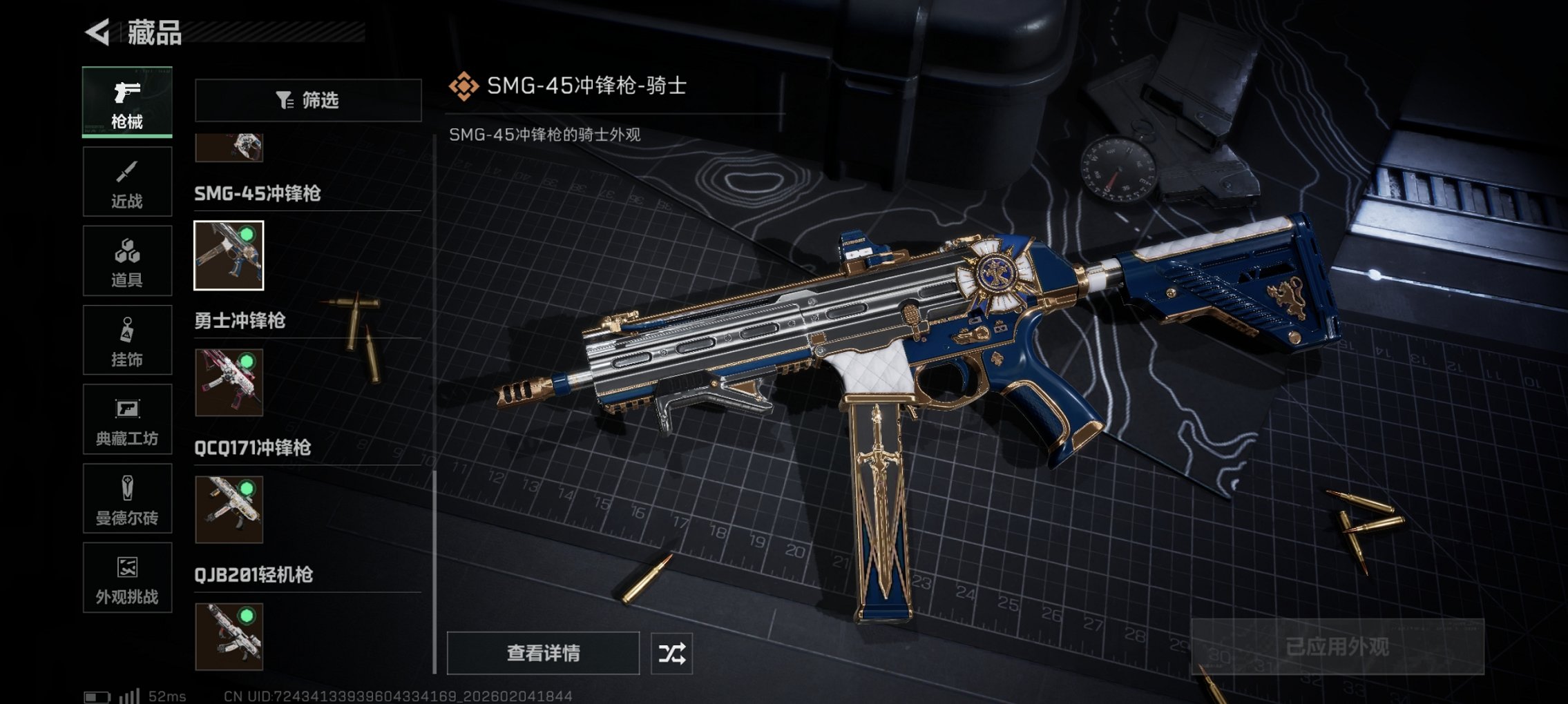 SJZCMW436670三角洲行动账号详情图19