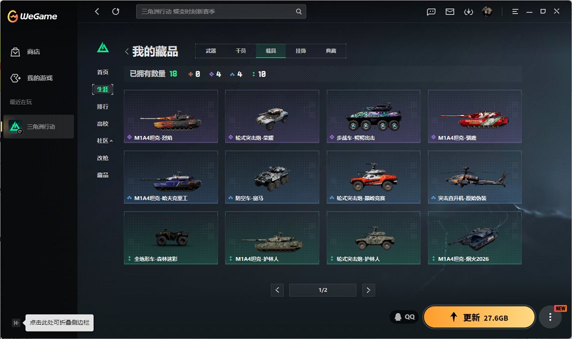 SJZCMW436675三角洲行动账号详情图20