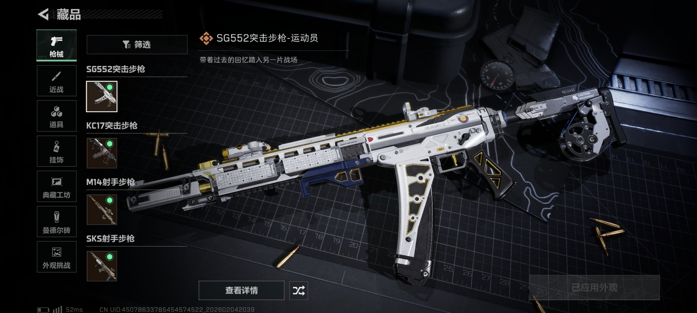 SJZCMW436674三角洲行动账号详情图8