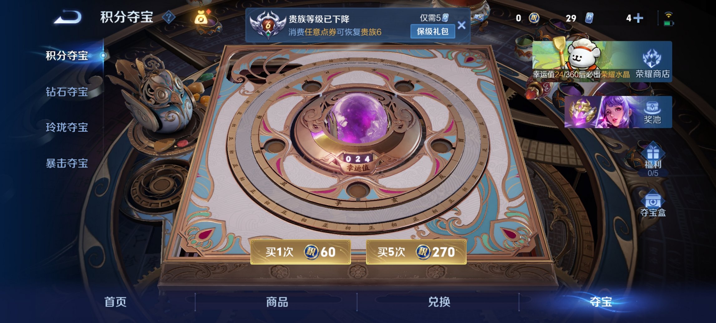 WZCMW4130790王者荣耀账号详情图17