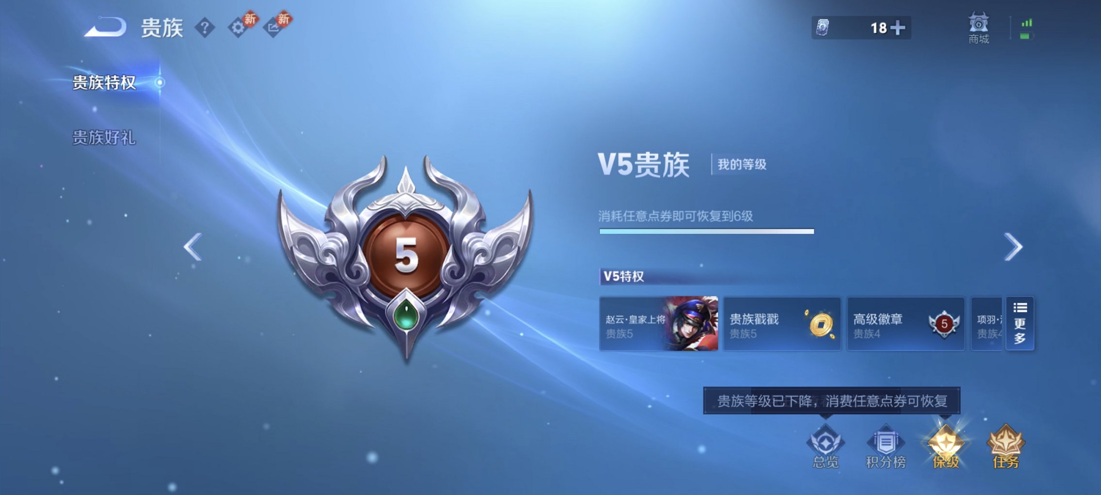 WZCMW4130844王者荣耀账号详情图15