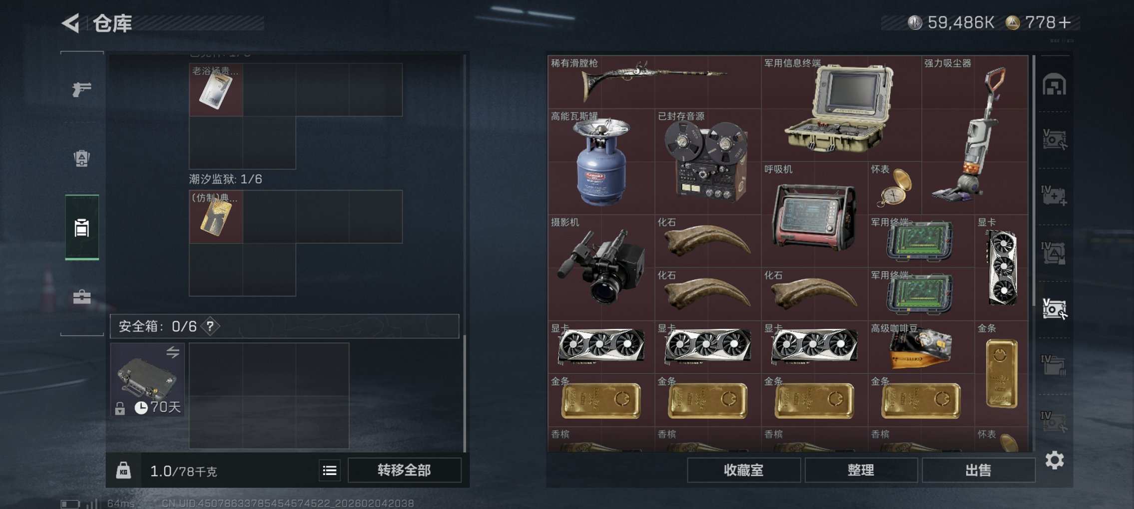 SJZCMW436674三角洲行动账号详情图9