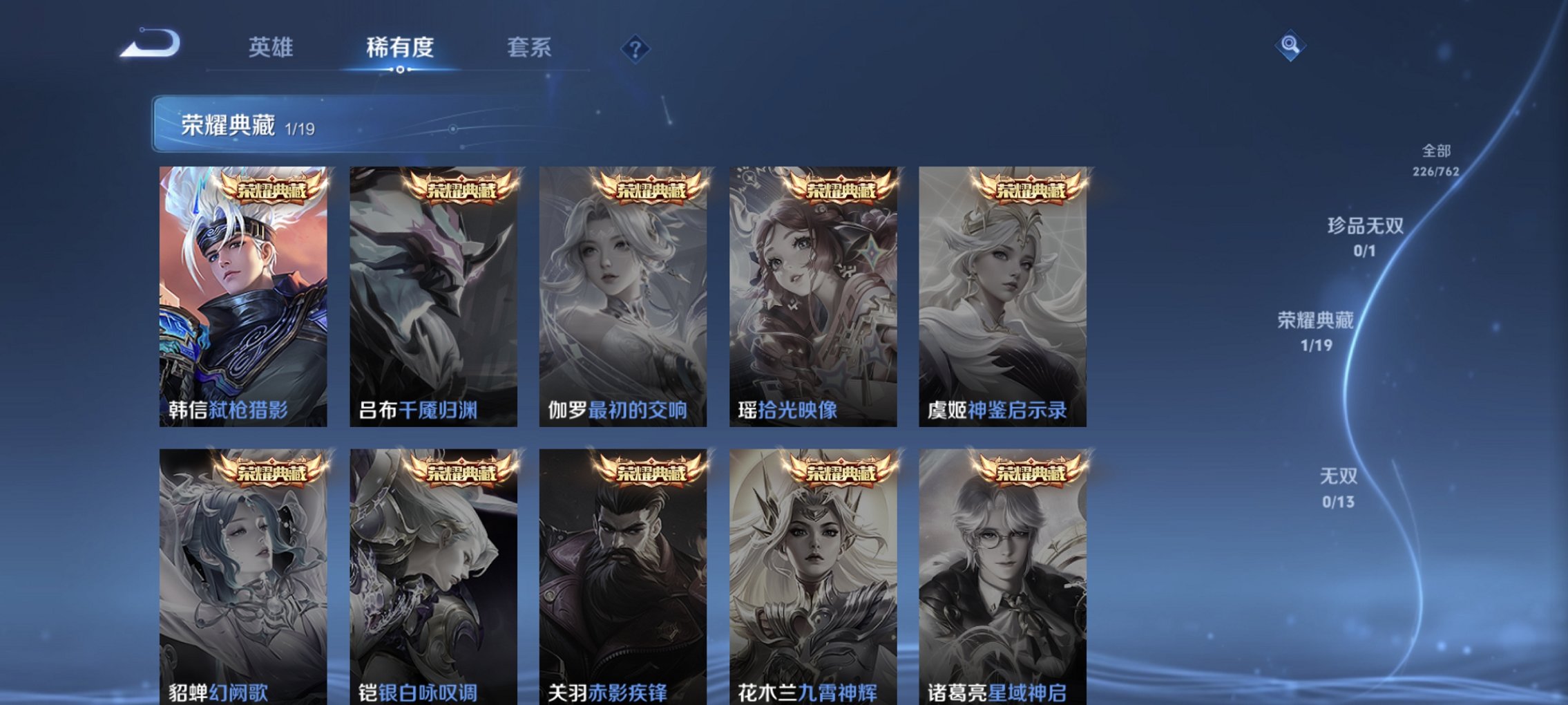 WZCMW4130844王者荣耀账号详情图16