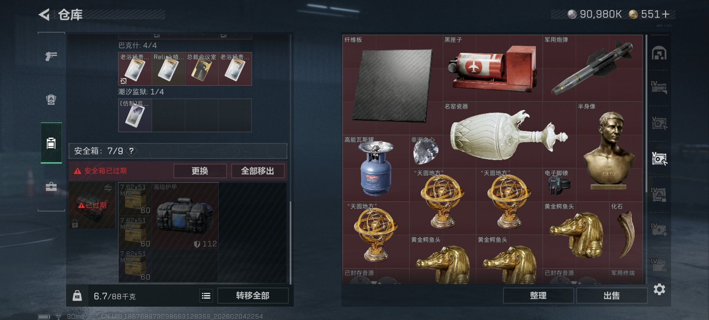 SJZCMW436675三角洲行动账号详情图22