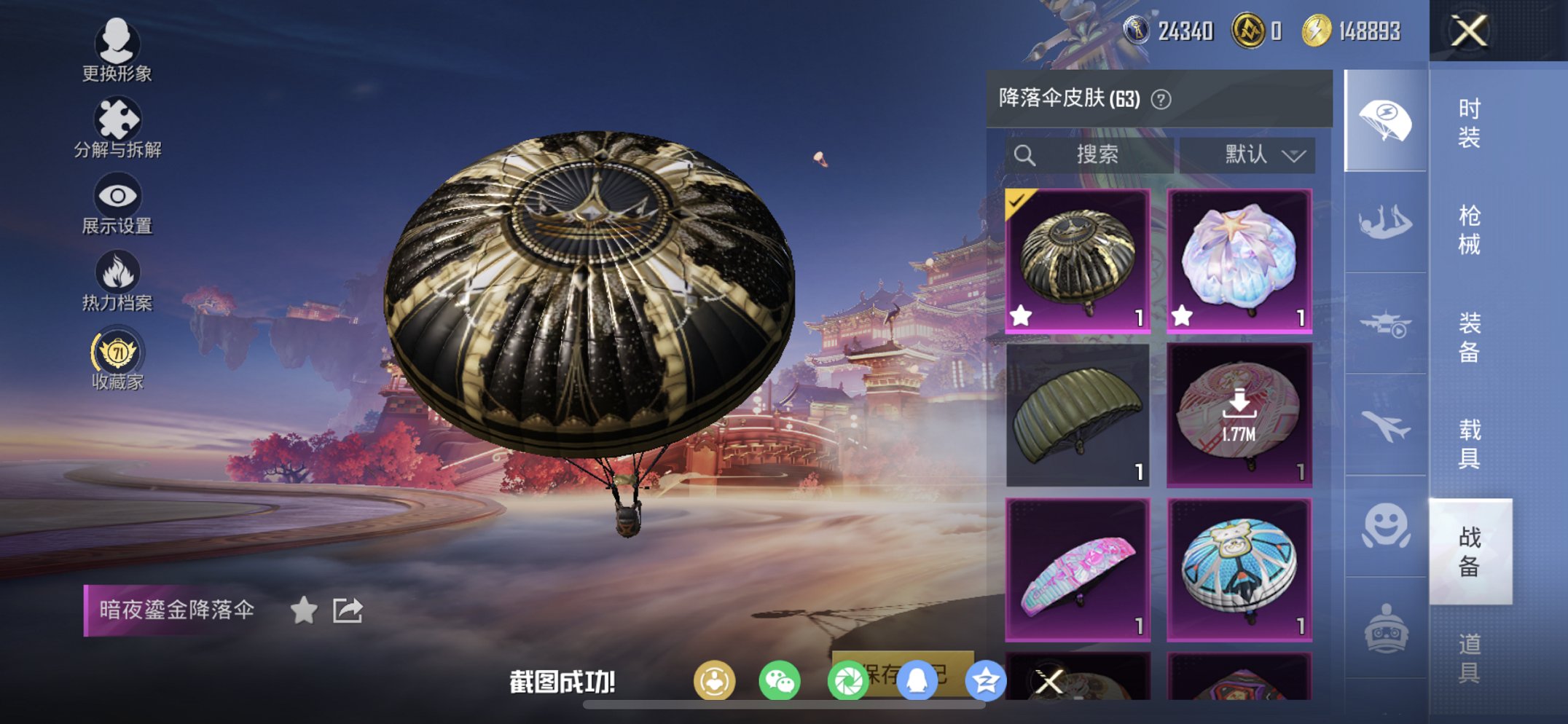 HPCMW470454和平精英账号详情图19