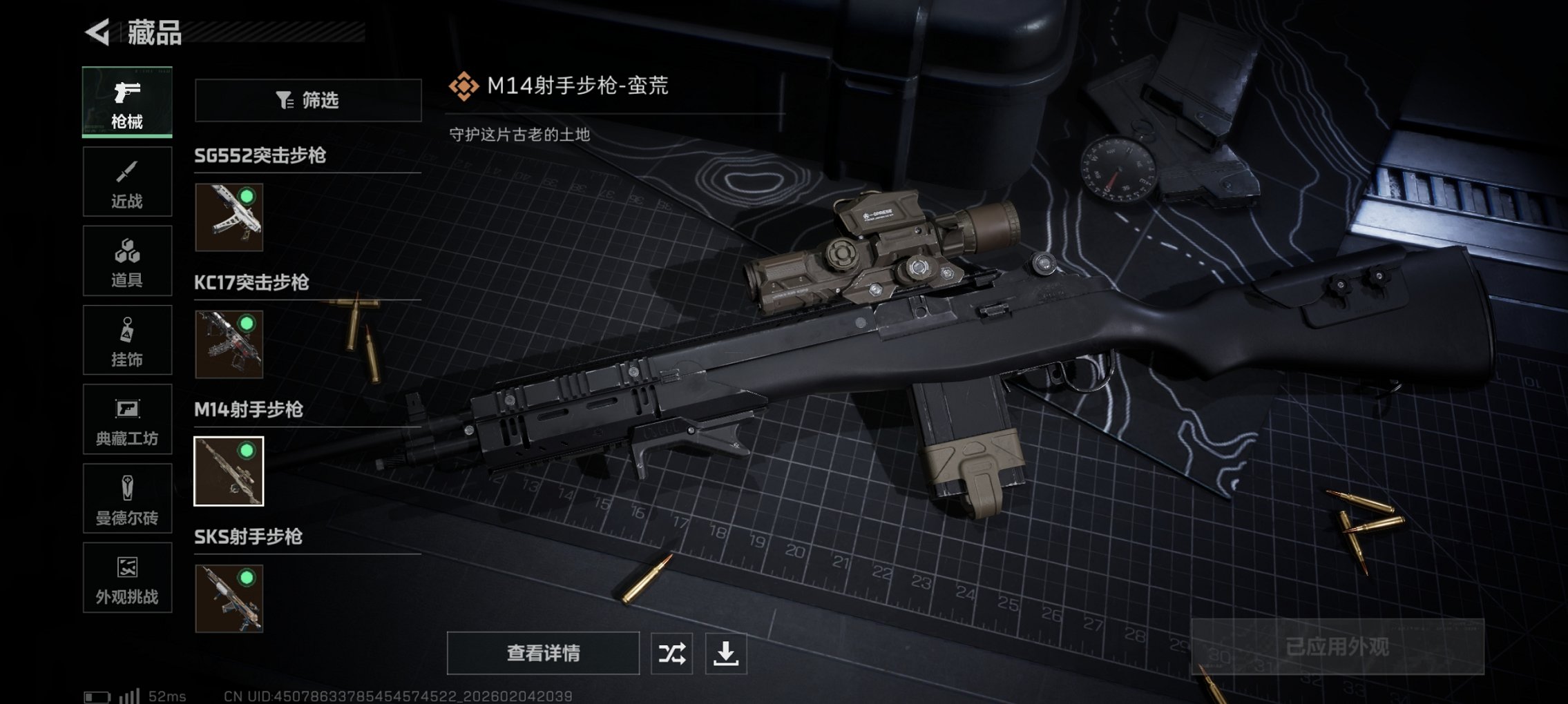 SJZCMW436674三角洲行动账号详情图11