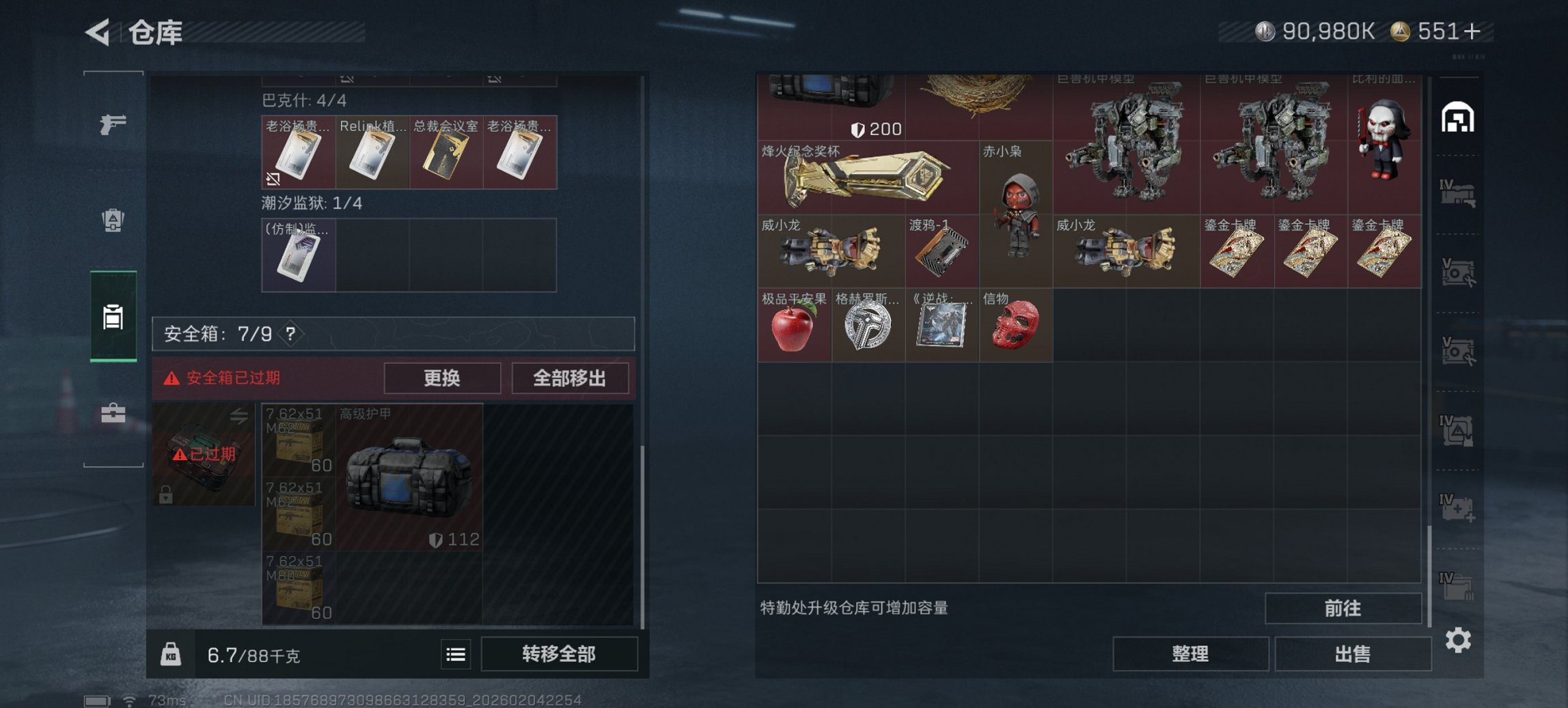 SJZCMW436675三角洲行动账号详情图24