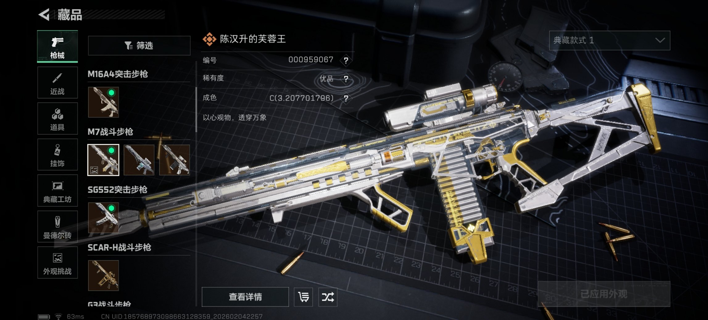 SJZCMW436675三角洲行动账号详情图25