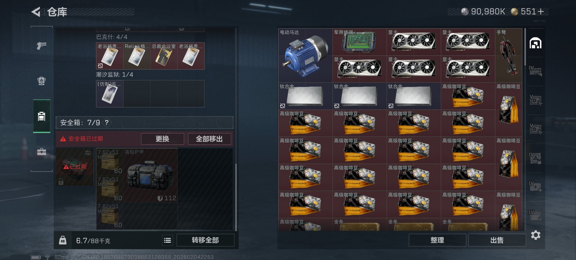 SJZCMW436675三角洲行动账号详情图26