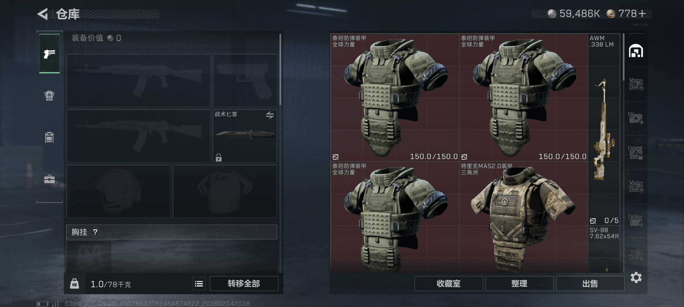 SJZCMW436674三角洲行动账号详情图13