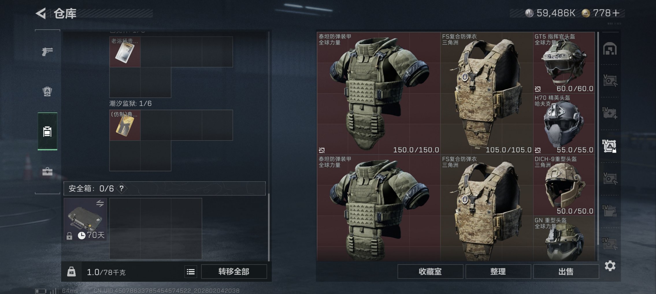 SJZCMW436674三角洲行动账号详情图14