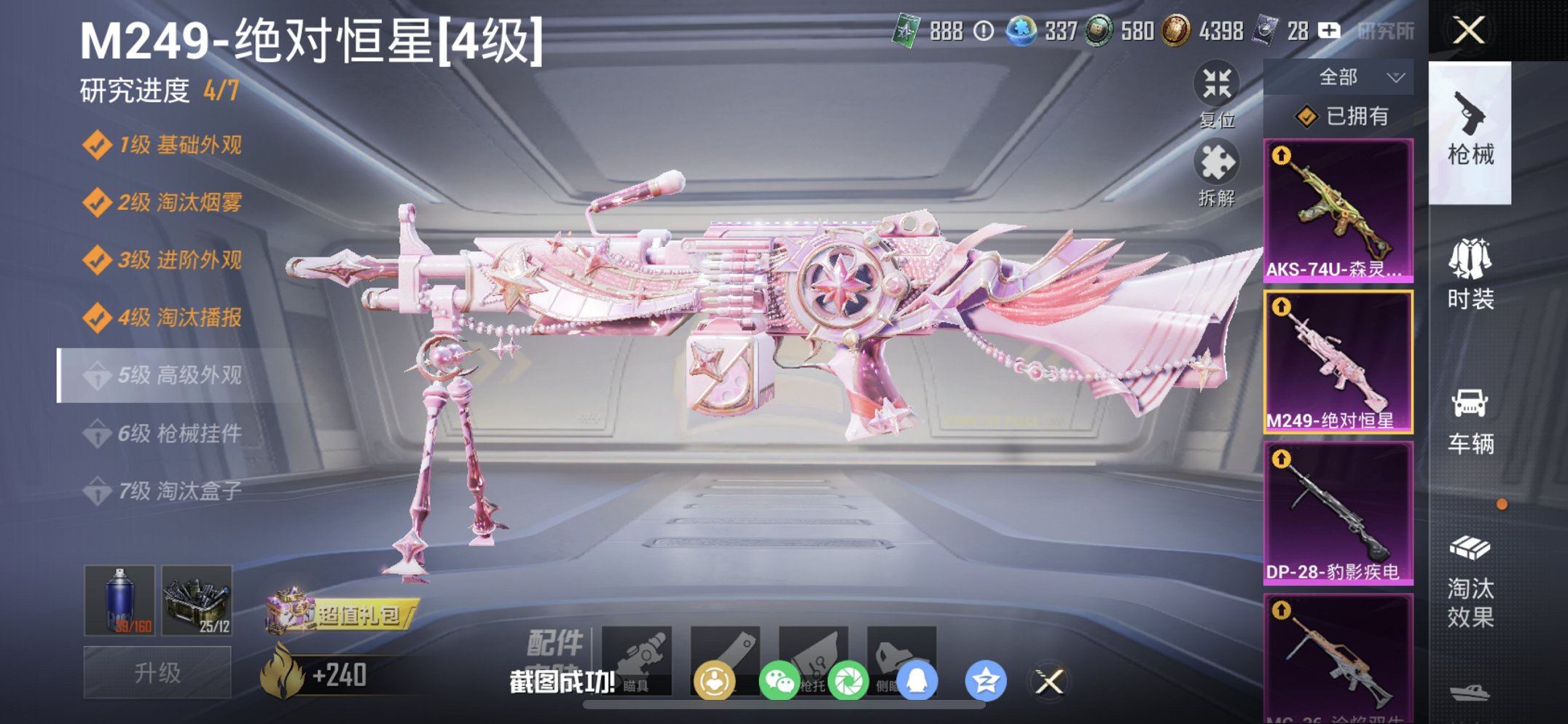 HPCMW470454和平精英账号详情图23