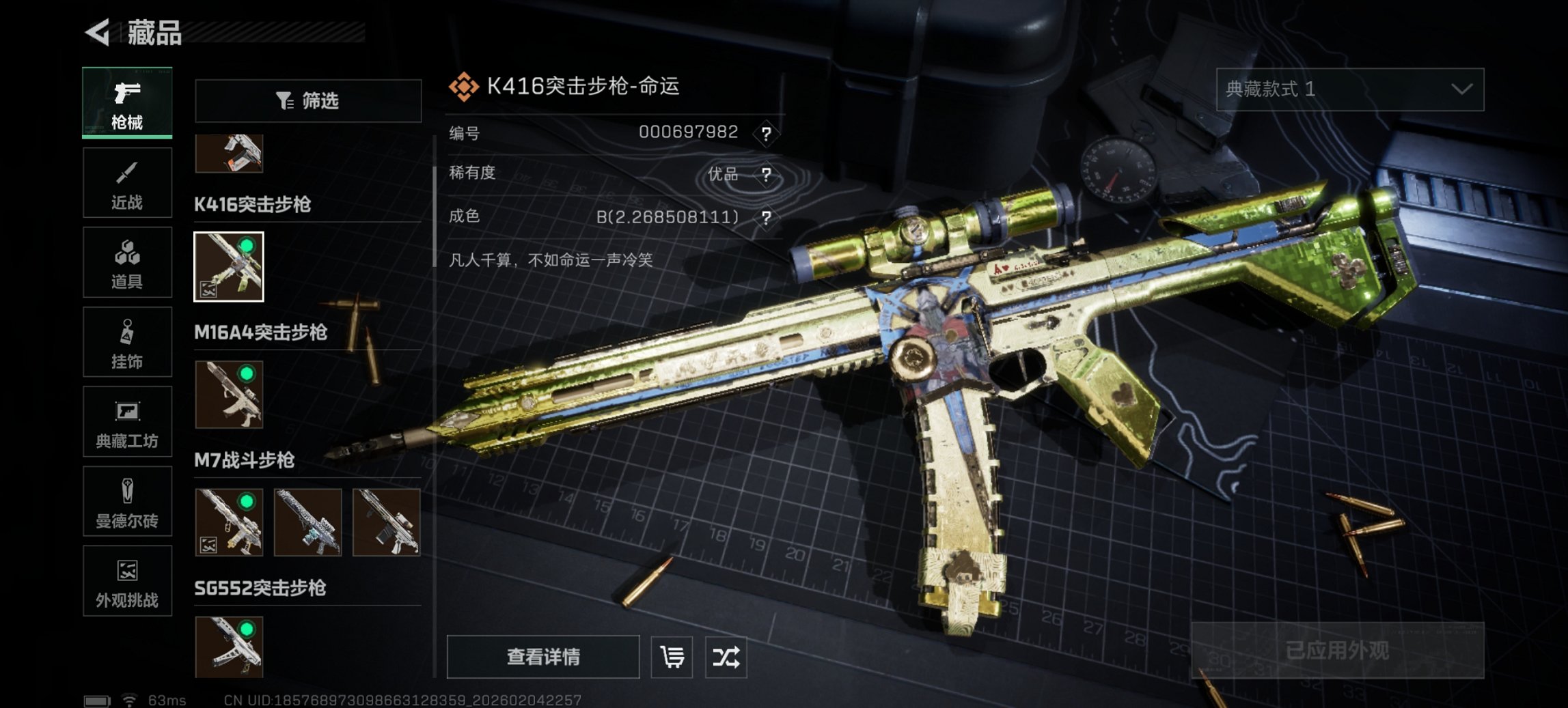 SJZCMW436675三角洲行动账号详情图28