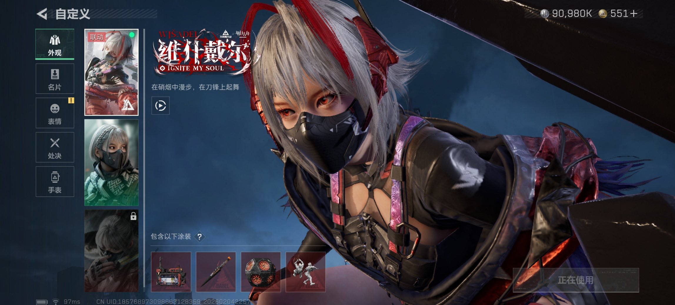 SJZCMW436675三角洲行动账号详情图29