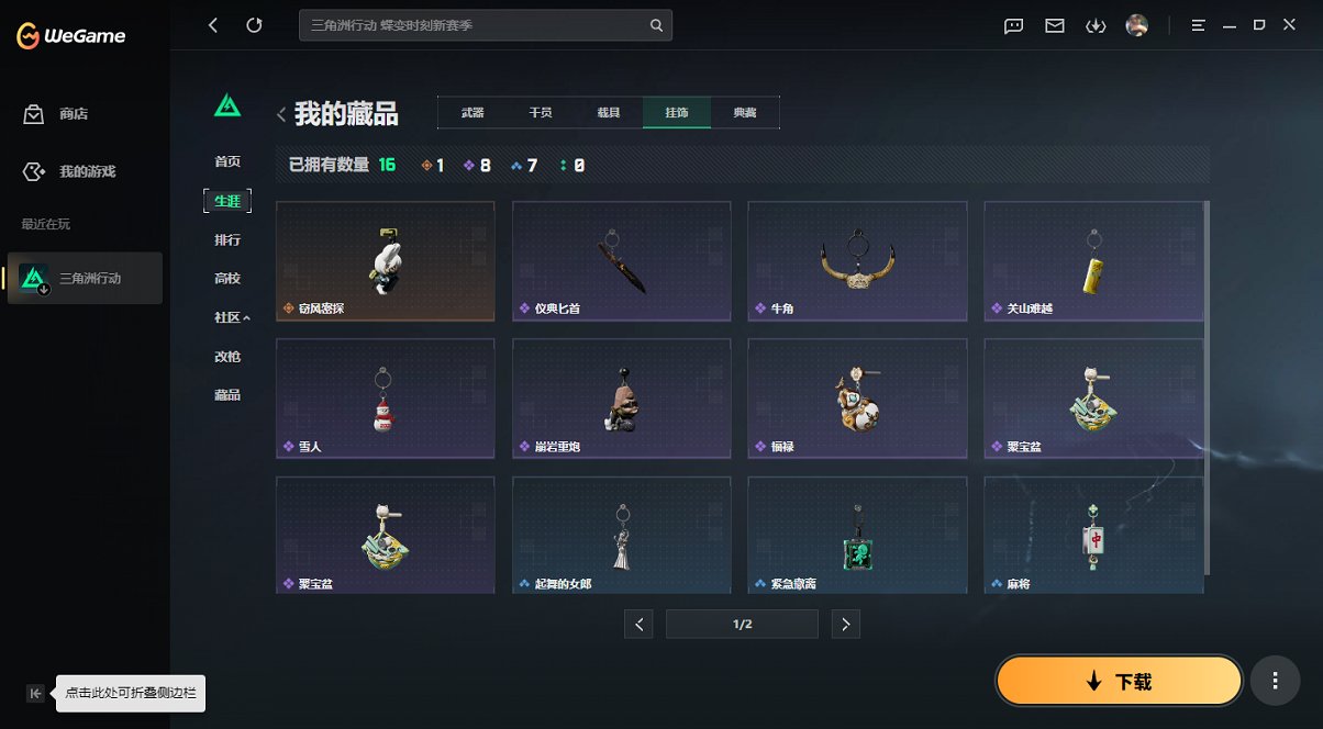 SJZCMW436674三角洲行动账号详情图16