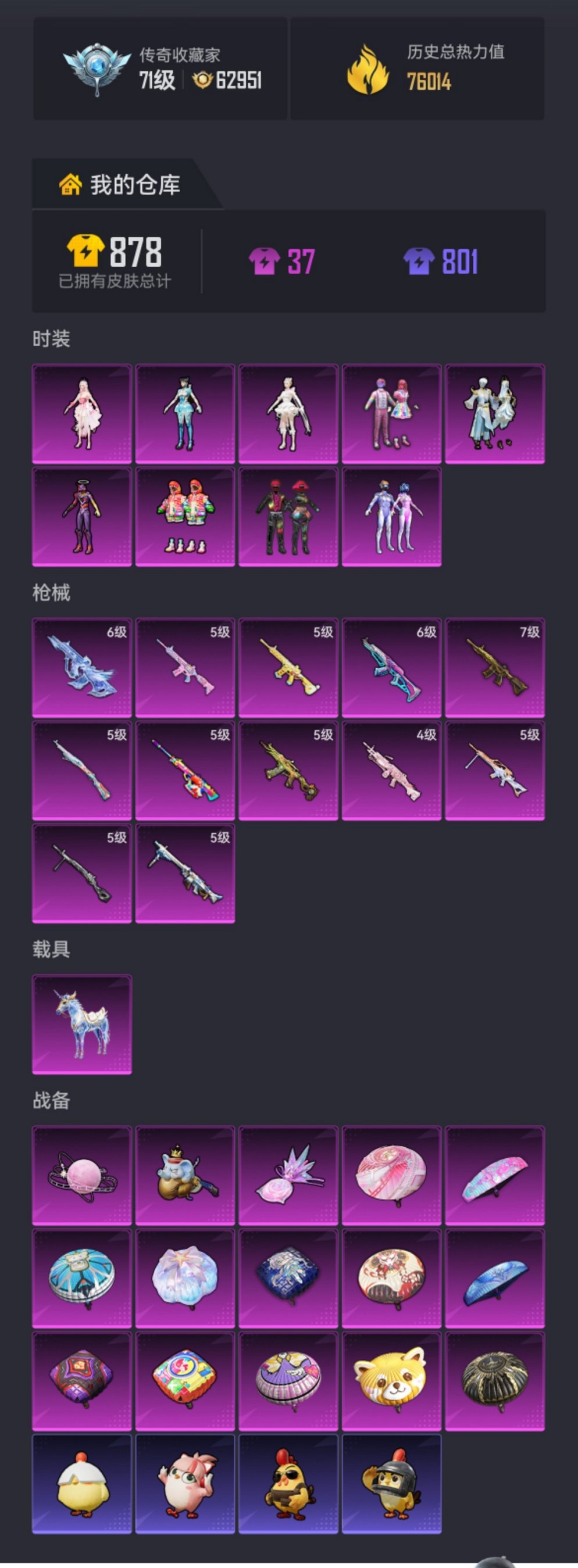 HPCMW470454和平精英账号详情图25