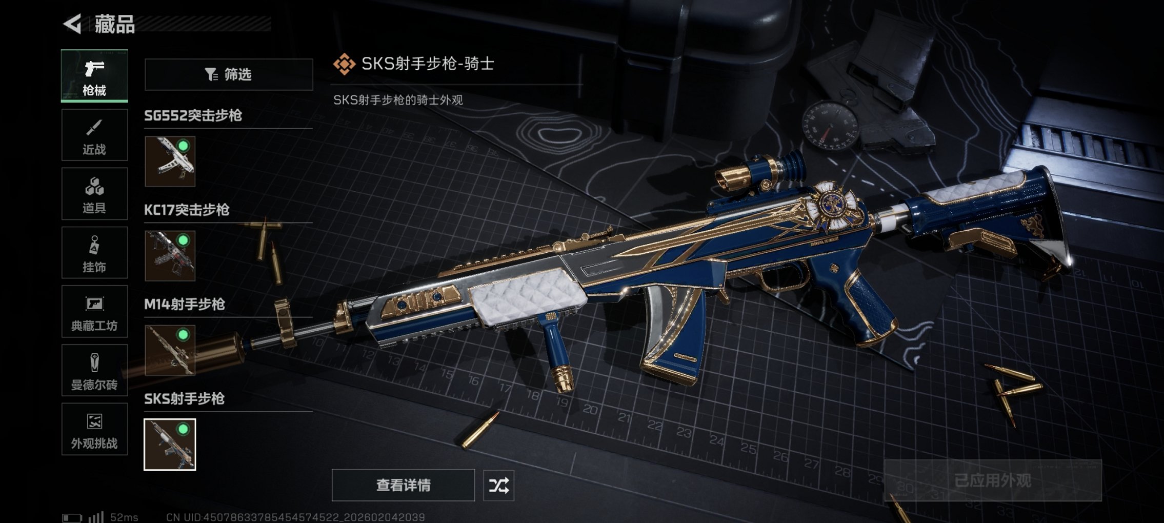 SJZCMW436674三角洲行动账号详情图18