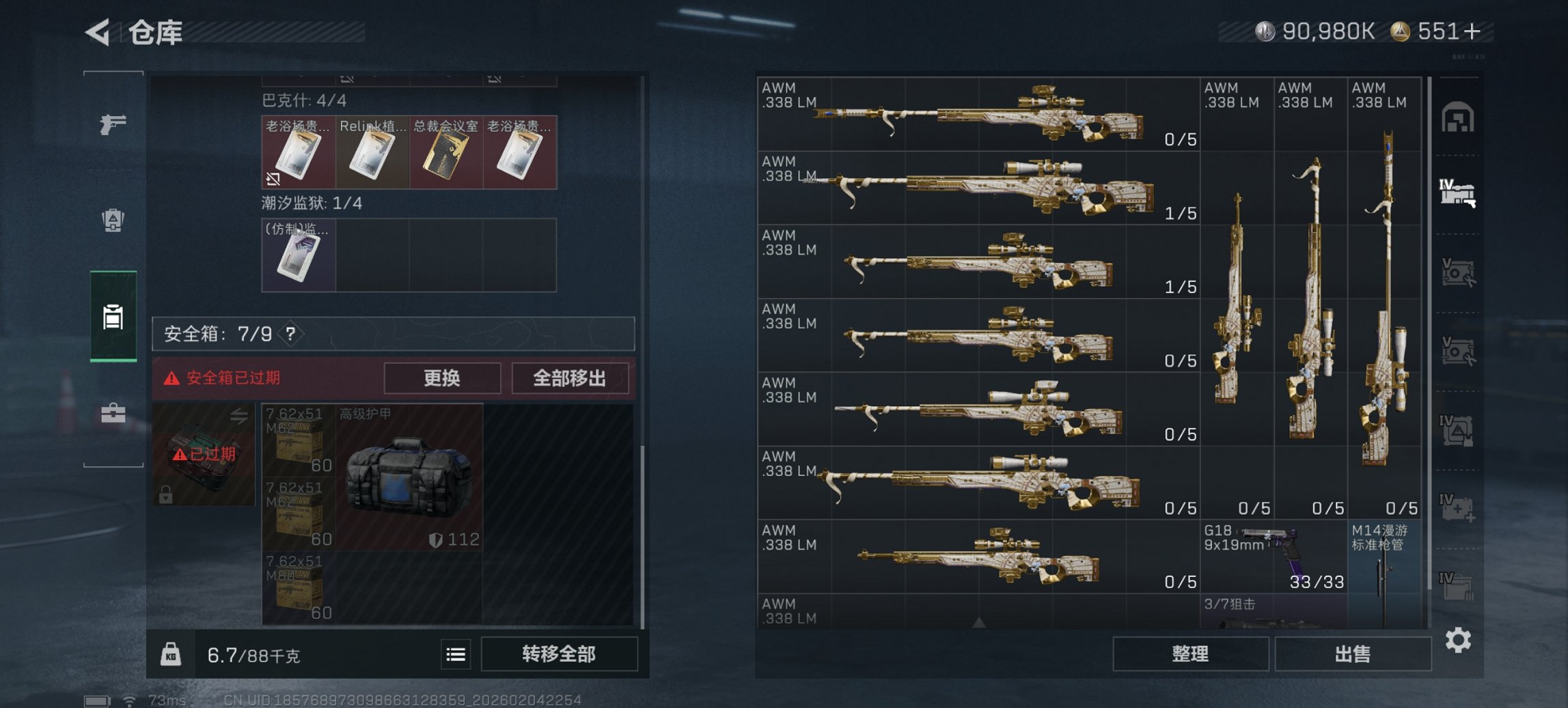 SJZCMW436675三角洲行动账号详情图31