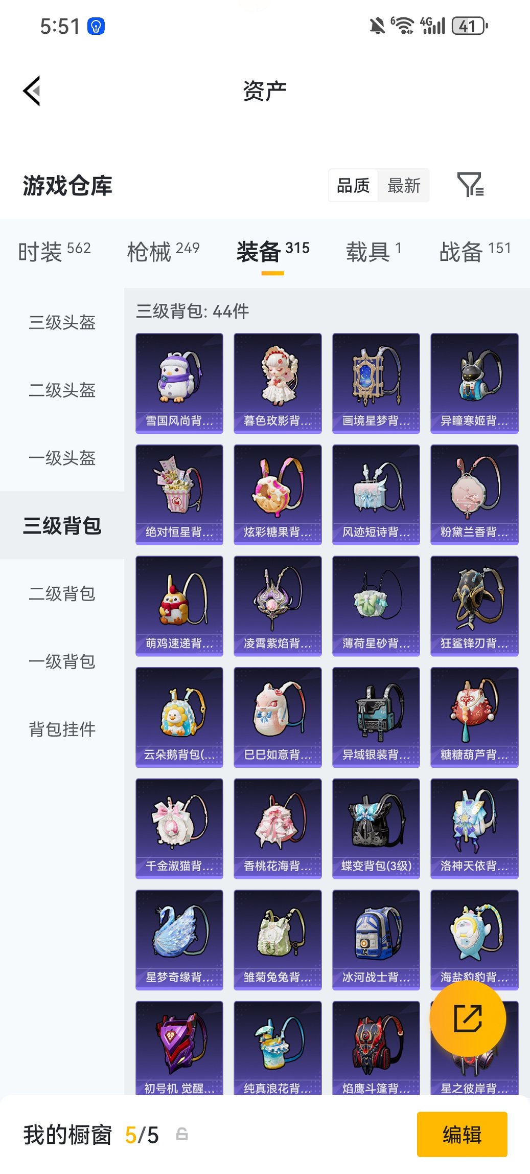 HPCMW470454和平精英账号详情图26