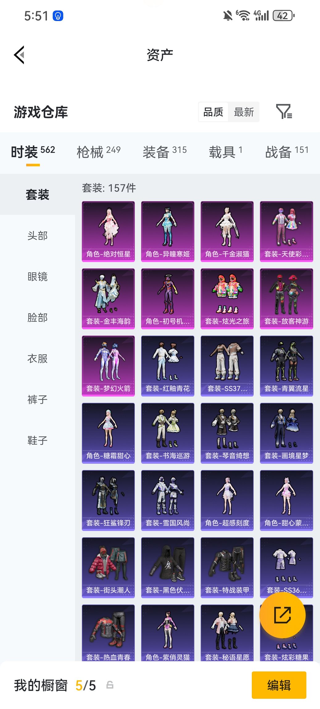 HPCMW470454和平精英账号详情图27