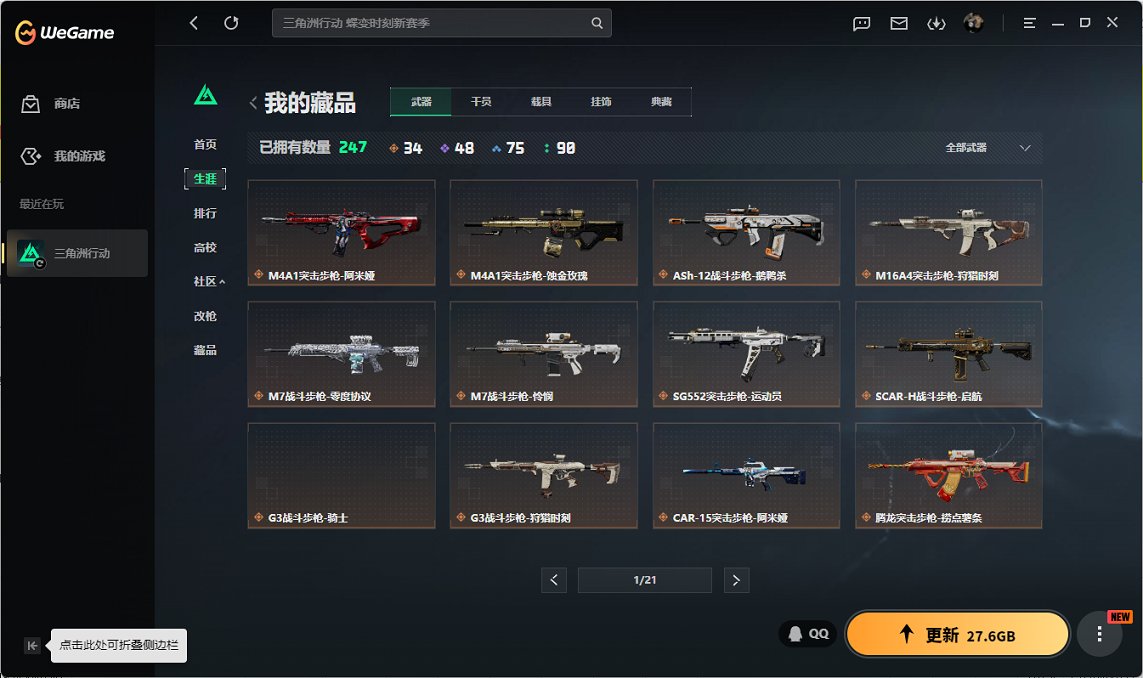 SJZCMW436675三角洲行动账号详情图33