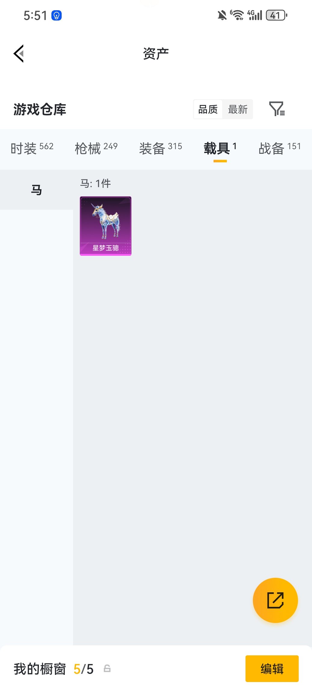 HPCMW470454和平精英账号详情图28