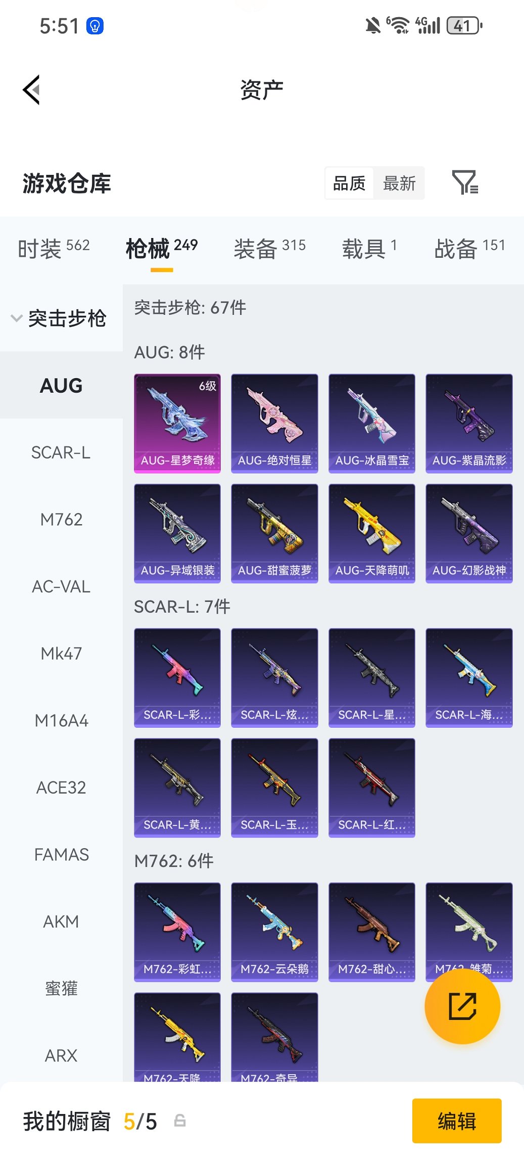 HPCMW470454和平精英账号详情图29