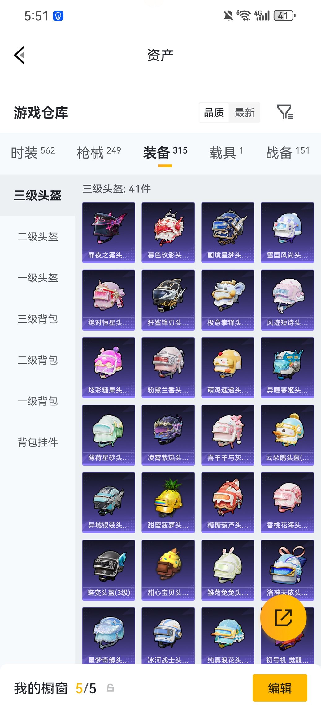 HPCMW470454和平精英账号详情图30