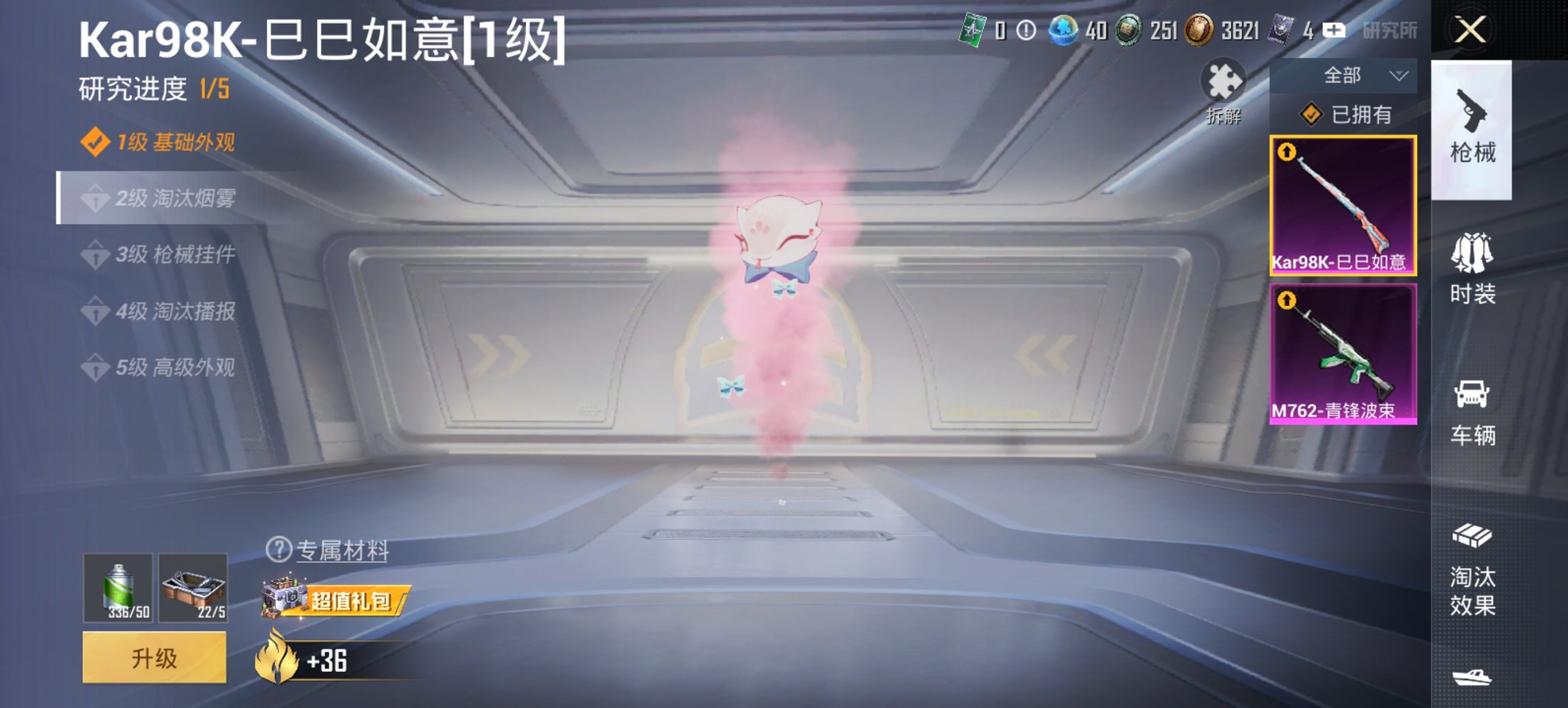 和平精英账号安卓QQ1载具-23套装-26枪皮-可二次实名【金色马丁车都市男神浪漫天命1载具2特效枪 秒换绑不用等】 安