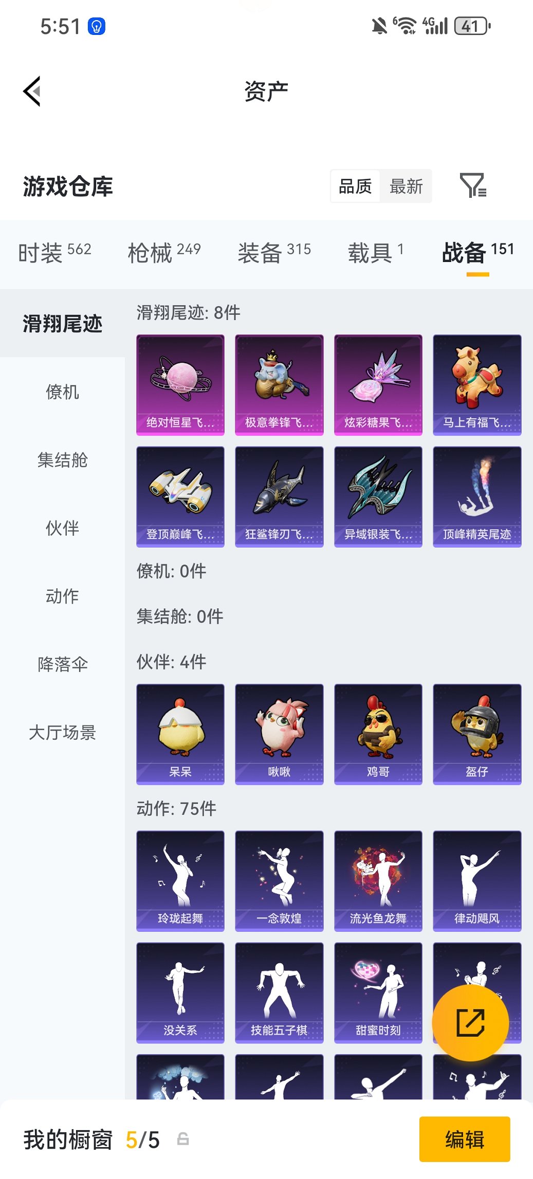 HPCMW470454和平精英账号详情图31