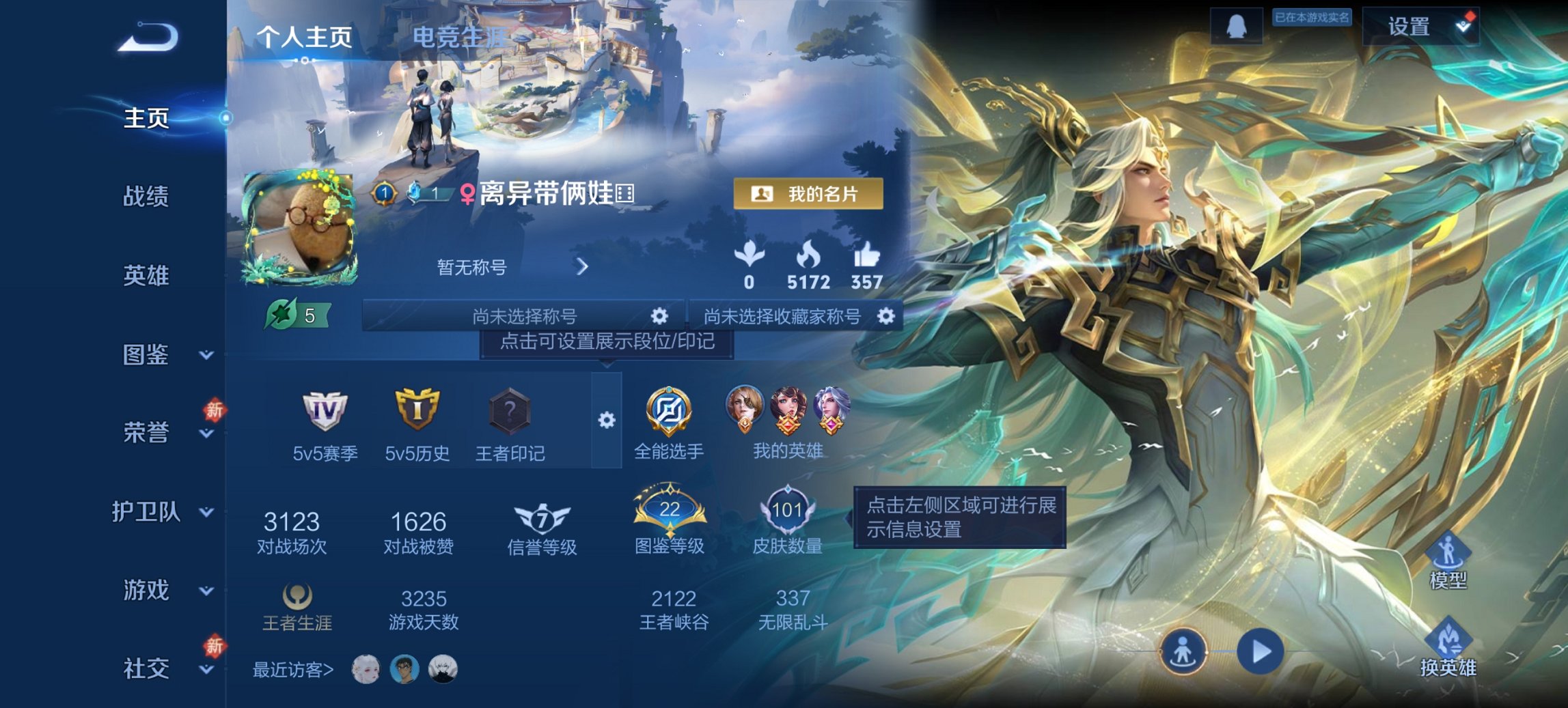 王者荣耀账号安卓QQ123英雄-101皮肤-可二次【q51级 2传说特价号 秒换绑不用等】安卓Q-123英雄【2传说】神