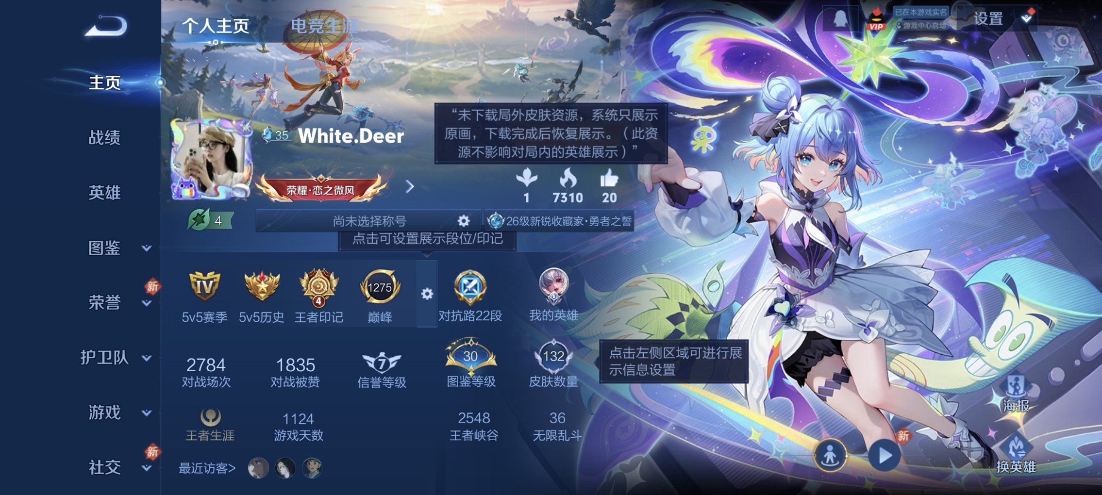 王者荣耀账号安卓QQ119英雄-132皮肤-【女号福禄聚时之魔女1无双1星元8传说 秒换绑不用等】安卓QQ-119英雄-