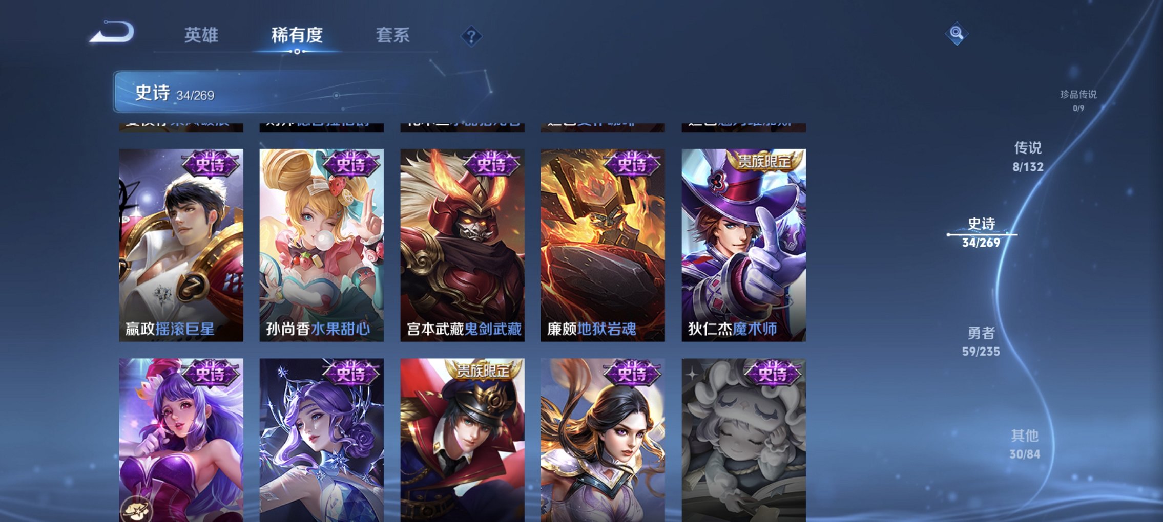 WZCMW4130813王者荣耀账号详情图2