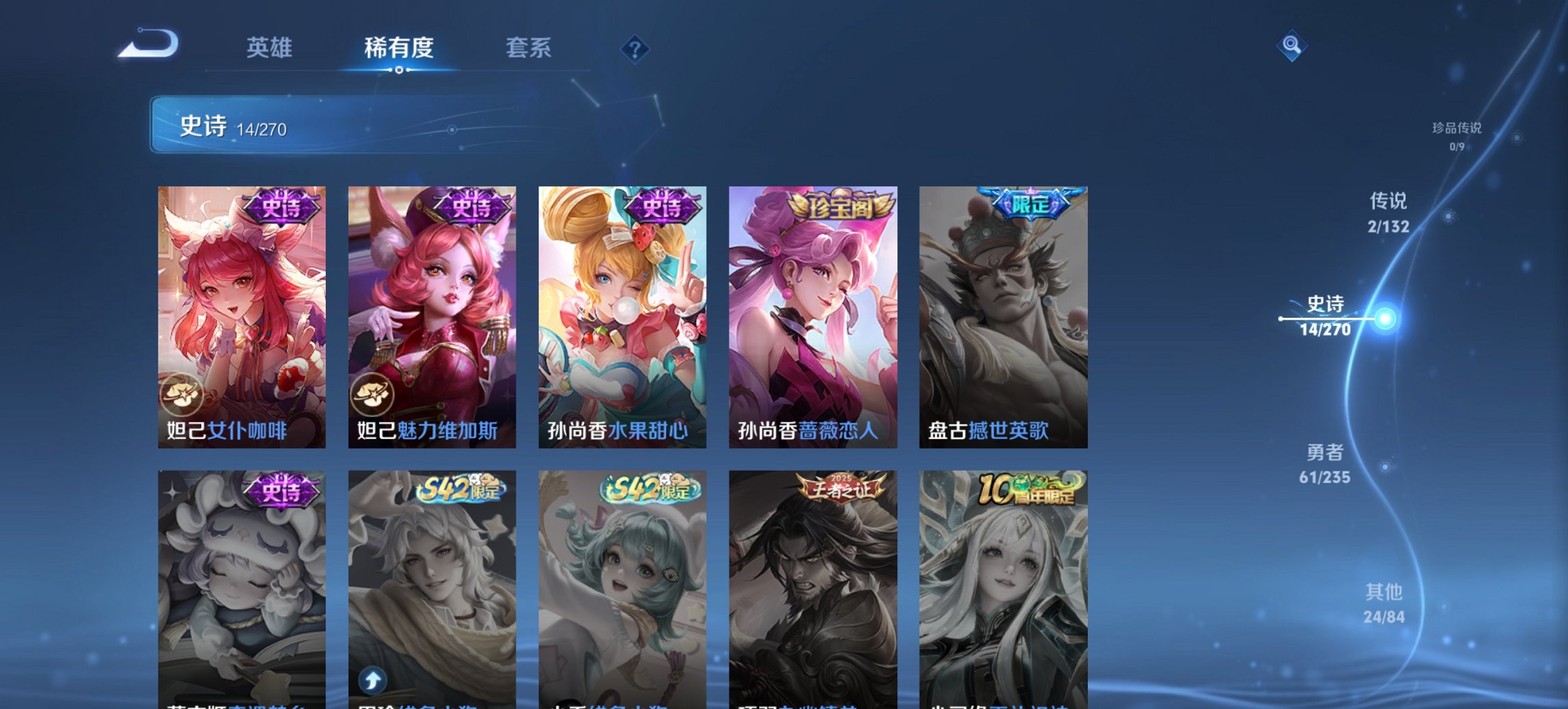 WZCMW4130811王者荣耀账号详情图3