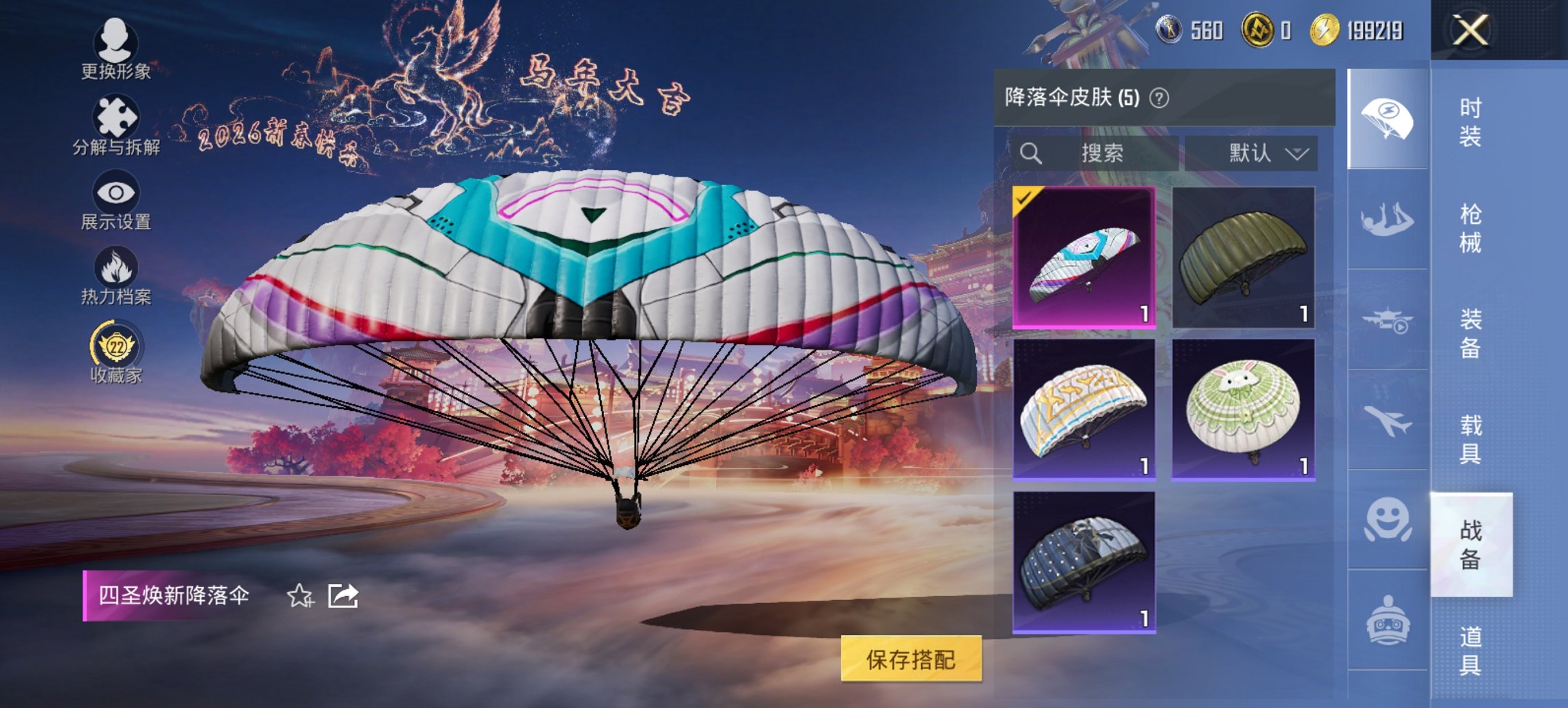 HPCMW470437和平精英账号详情图5