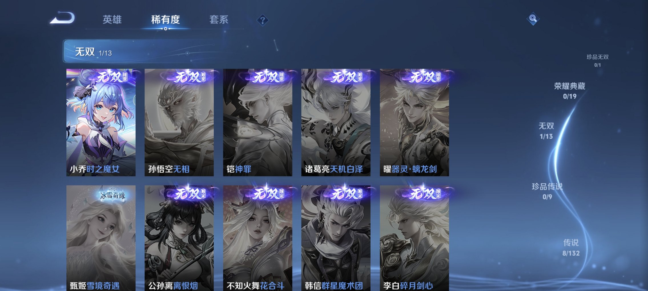 WZCMW4130813王者荣耀账号详情图3