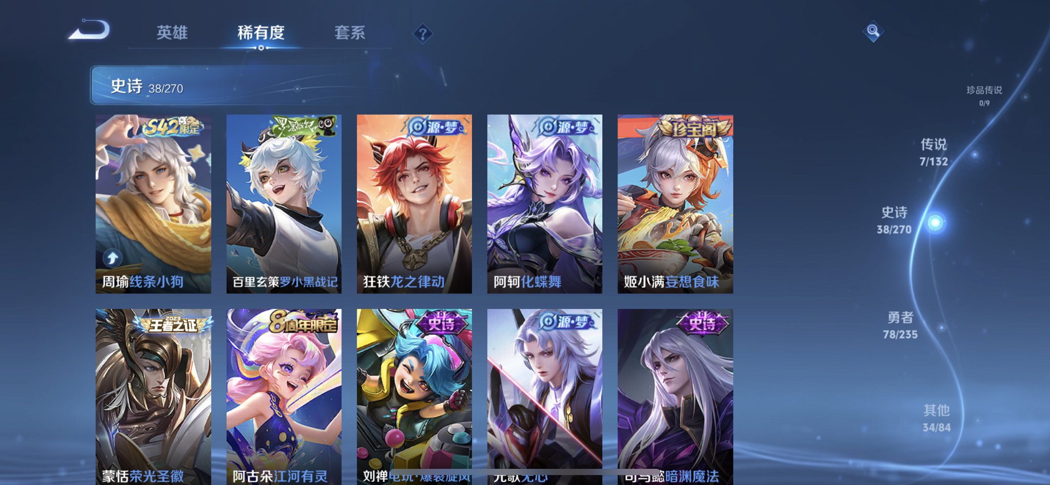 WZCMW4130808王者荣耀账号详情图3