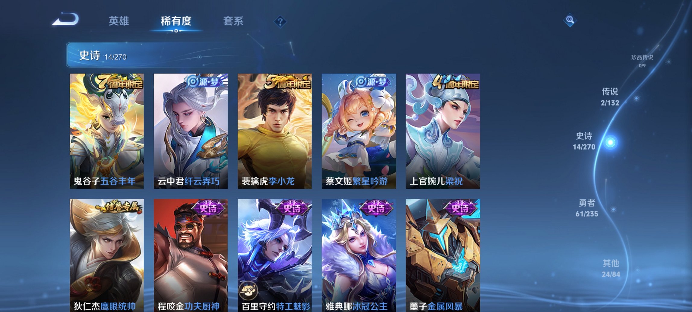 WZCMW4130811王者荣耀账号详情图4