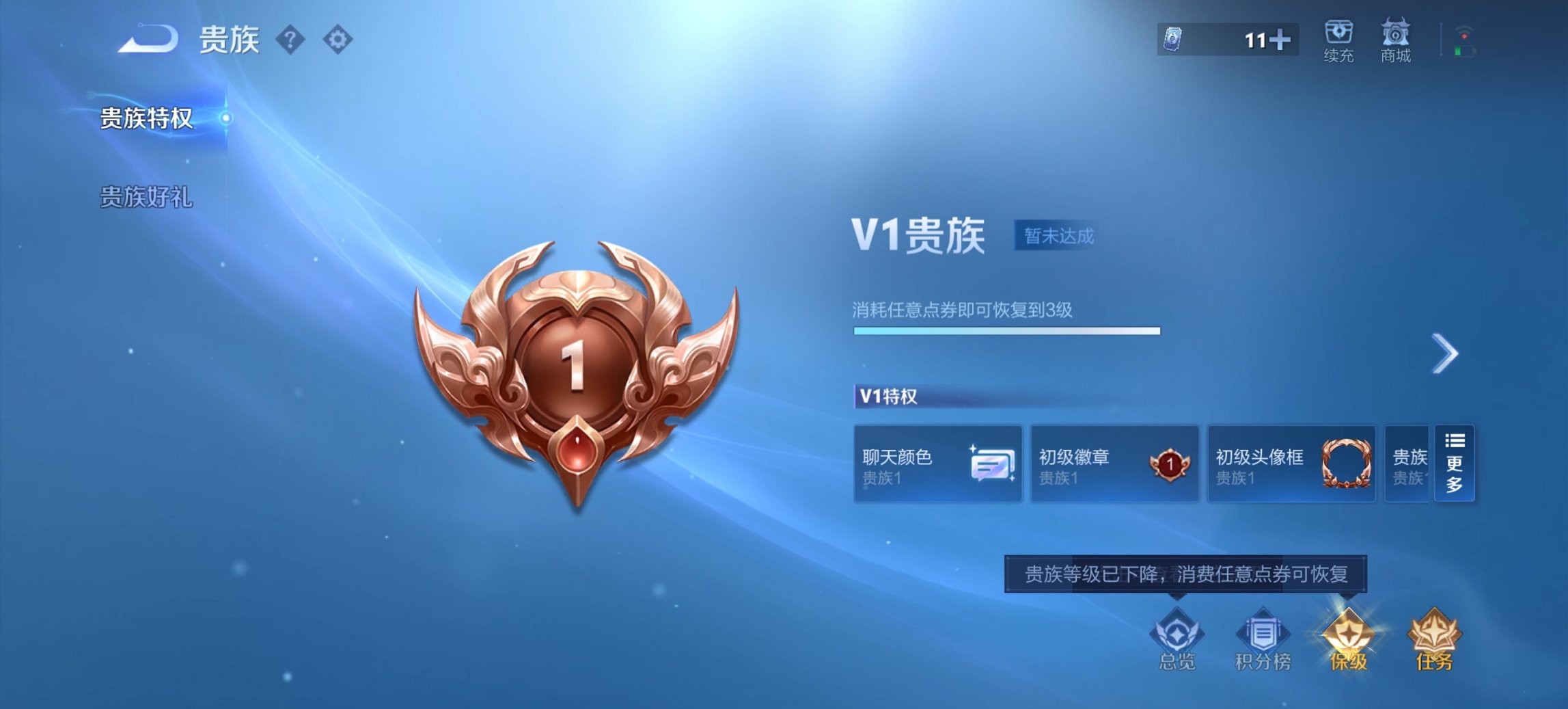 WZCMW4130811王者荣耀账号详情图5