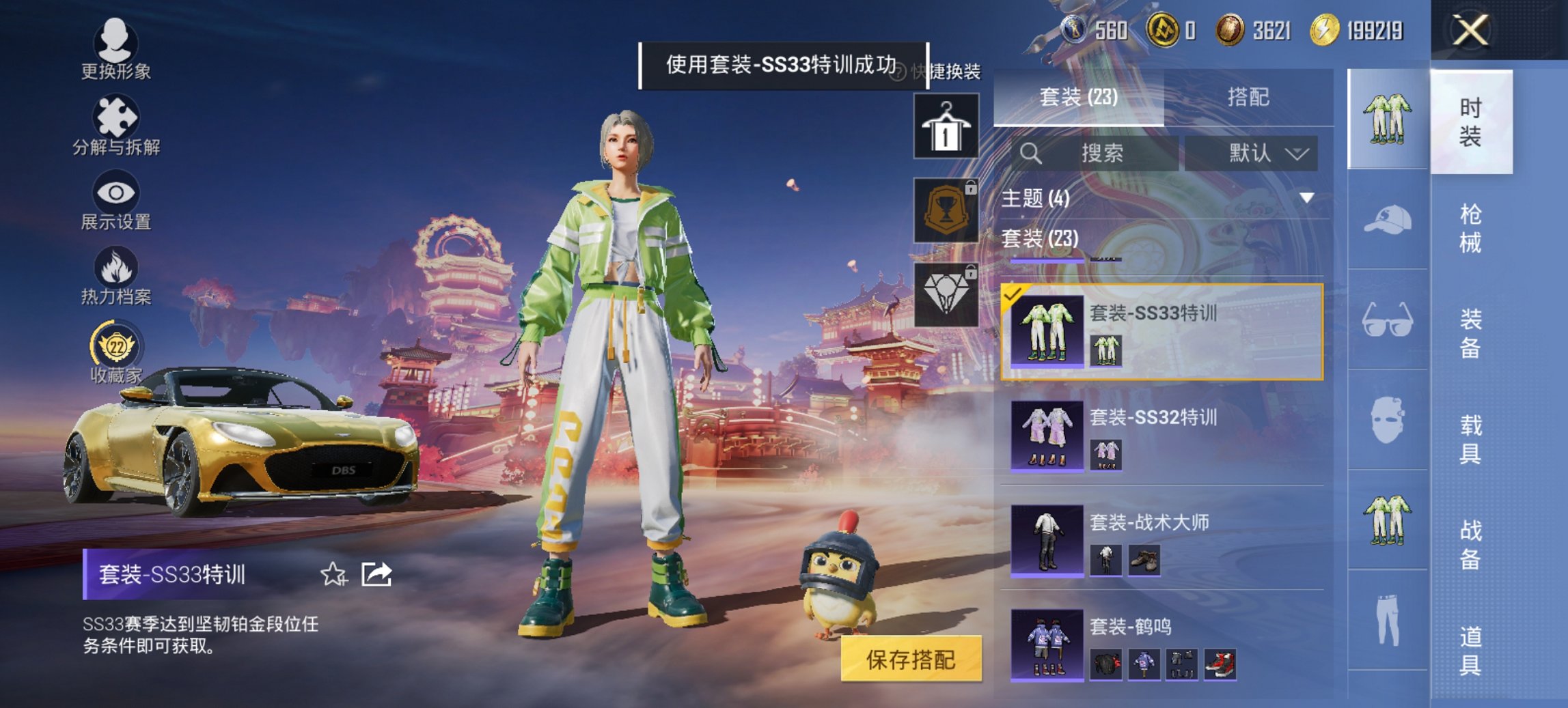 HPCMW470437和平精英账号详情图7