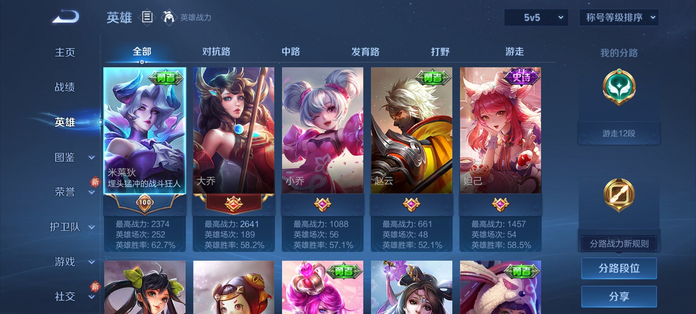 WZCMW4130811王者荣耀账号详情图6