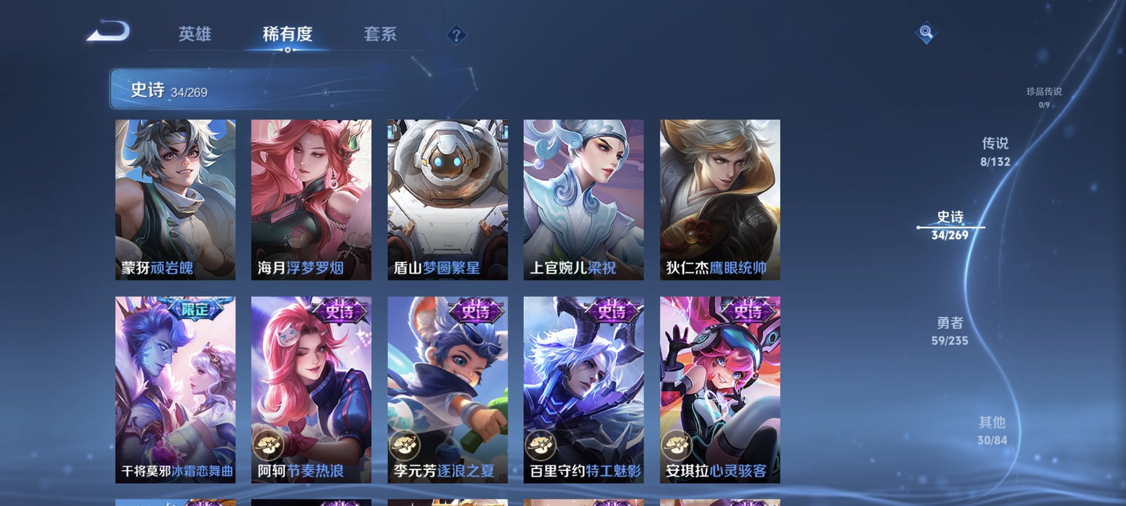 WZCMW4130813王者荣耀账号详情图6