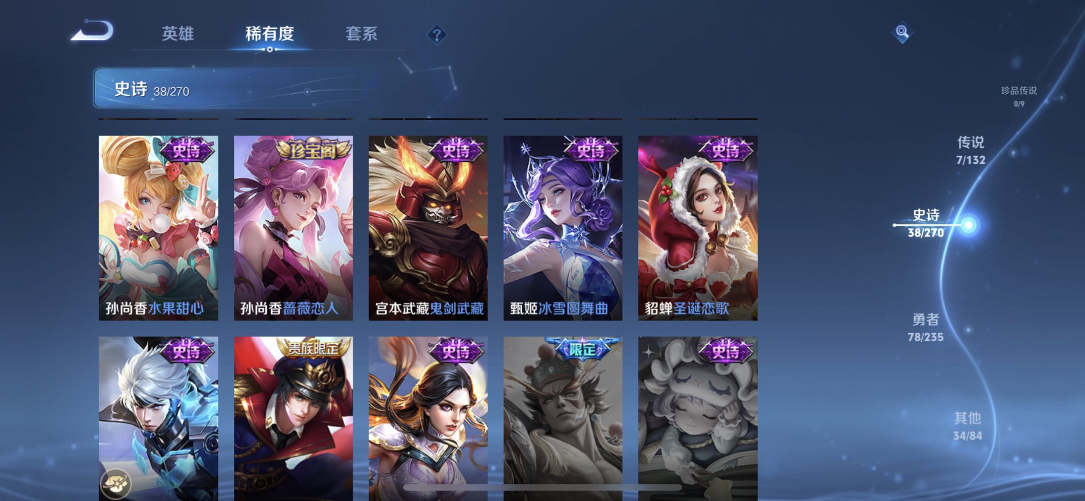 WZCMW4130808王者荣耀账号详情图6