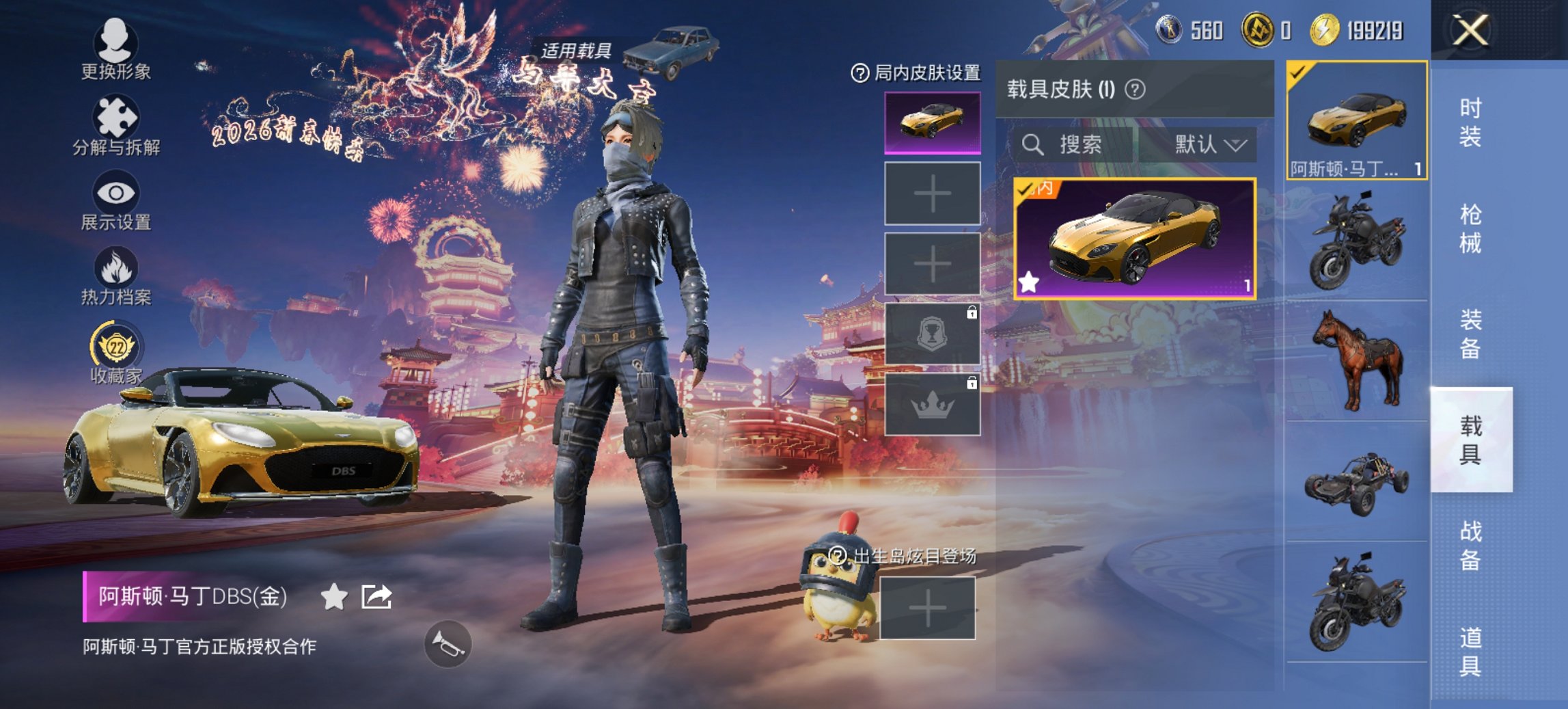 HPCMW470437和平精英账号详情图9