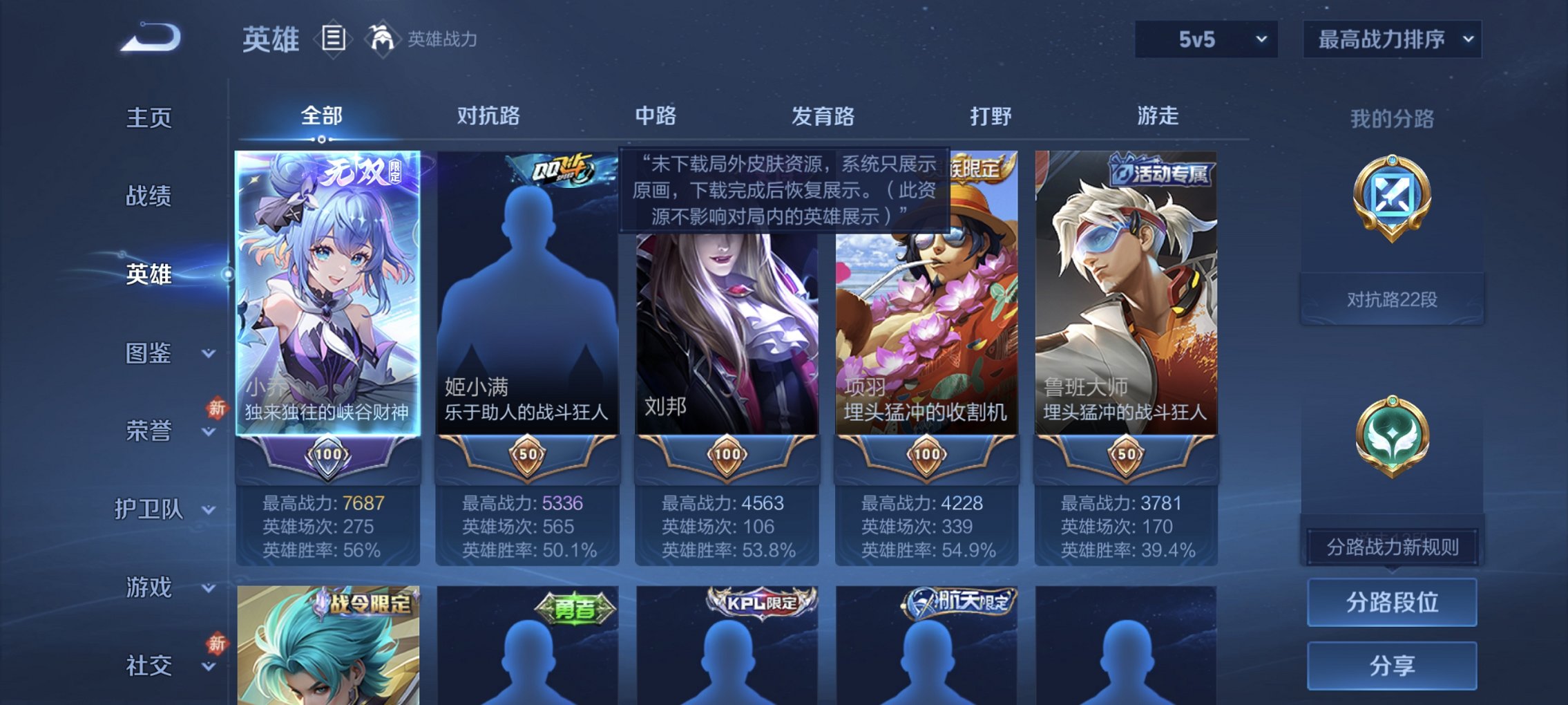 WZCMW4130813王者荣耀账号详情图7