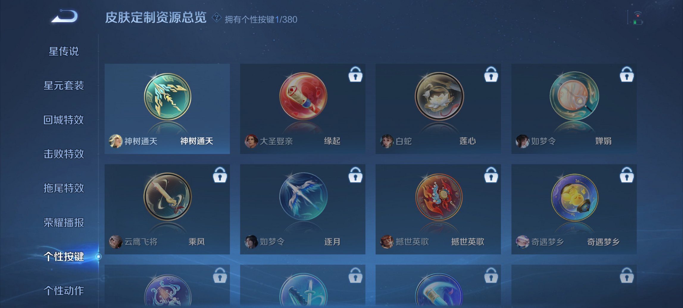 WZCMW4130811王者荣耀账号详情图8