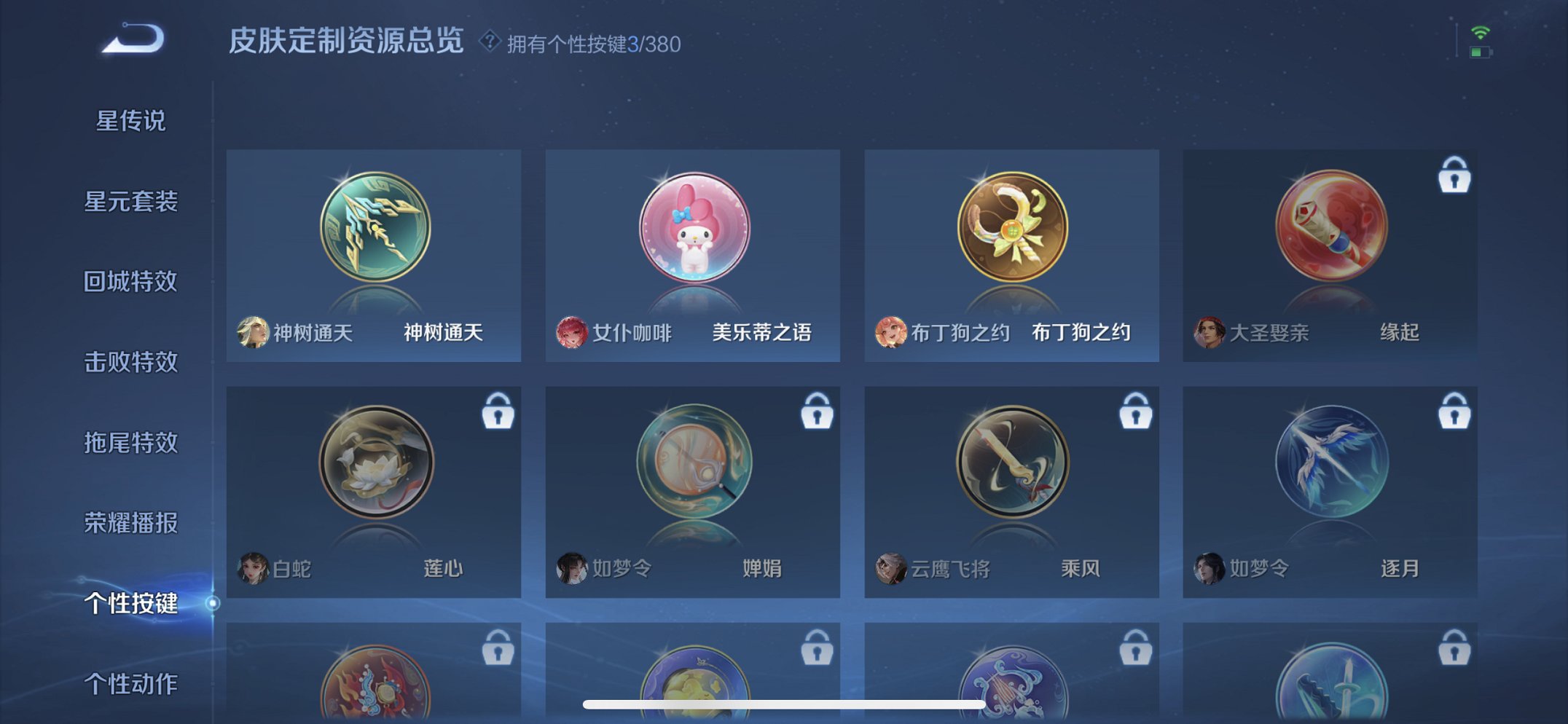 WZCMW4130808王者荣耀账号详情图7